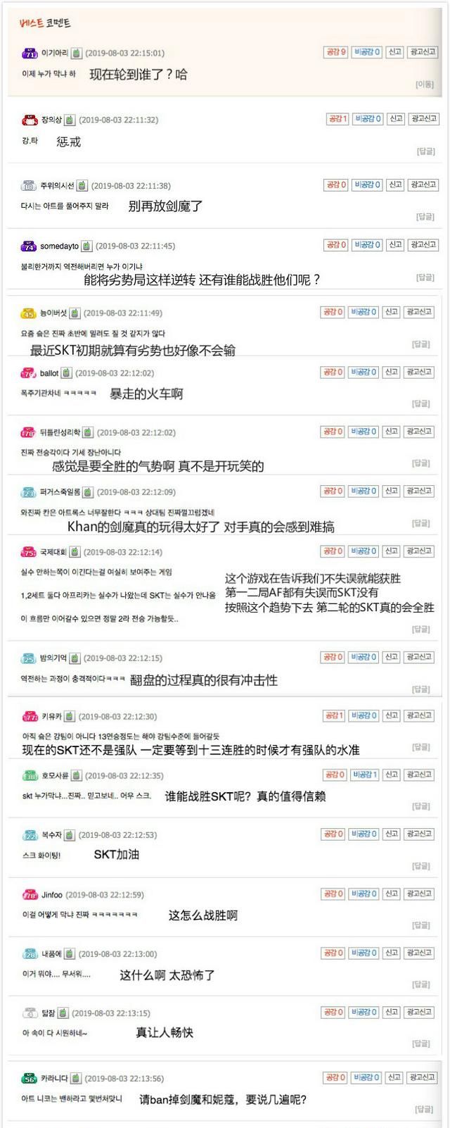 韩国网友热议SKT九连胜，梦回S5无人能挡，LPL赛区S9要遭重如何评价图3