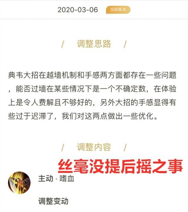 王者荣耀：为了星元皮肤销量，官方对典韦进行了暗改，玩家称这操作绝了，你如何评价图 3