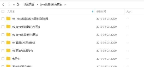 学java需要C语言基础知识图16