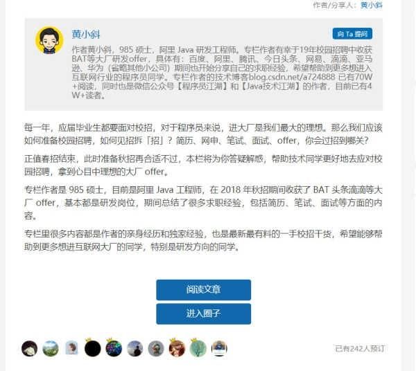 学java需要C语言基础知识图19