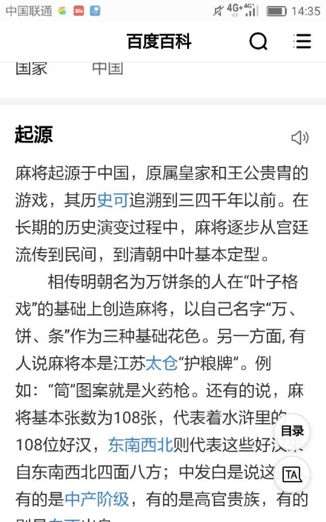 麻将到底是国粹还是赌博, 是不是一种合理的娱乐方式呢图 5