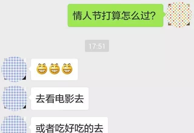 2020 年情人节适合结婚吗图 4