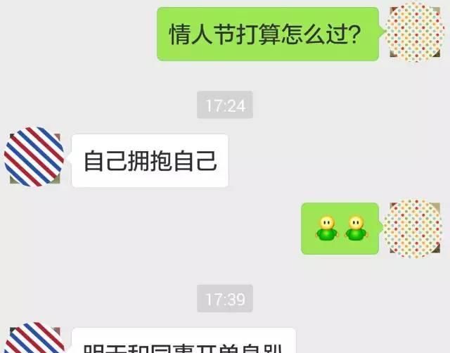 2020 年情人节适合结婚吗图 7