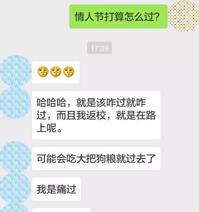 2020 年情人节适合结婚吗图 11