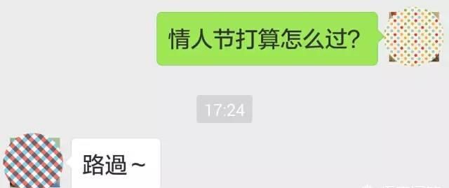 2020 年情人节适合结婚吗图 15