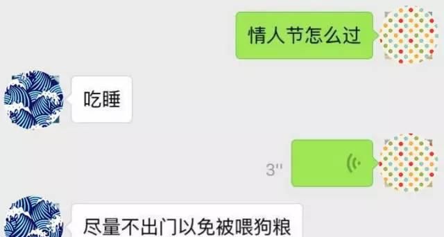 2020 年情人节适合结婚吗图 23