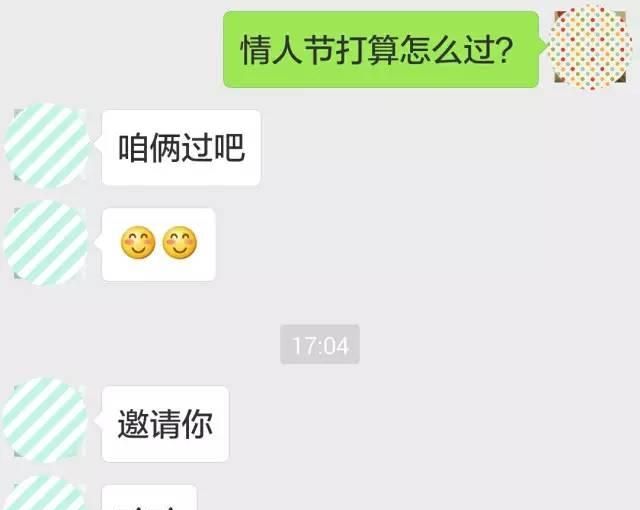 2020 年情人节适合结婚吗图 35