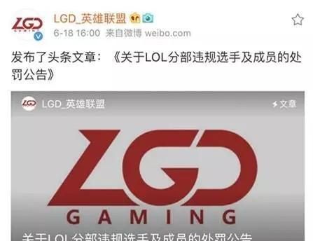 LPL 赛区“Condi 假牌牵连到 YM”，PDD 直播表示因身体原因将会停播，是躲起来了吗图 1