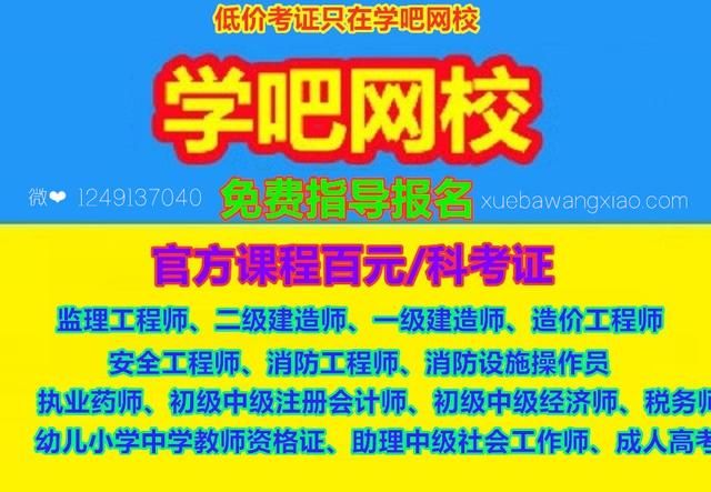 月薪一万的施工员与月薪8000的监理工程师该怎么选择呢图1