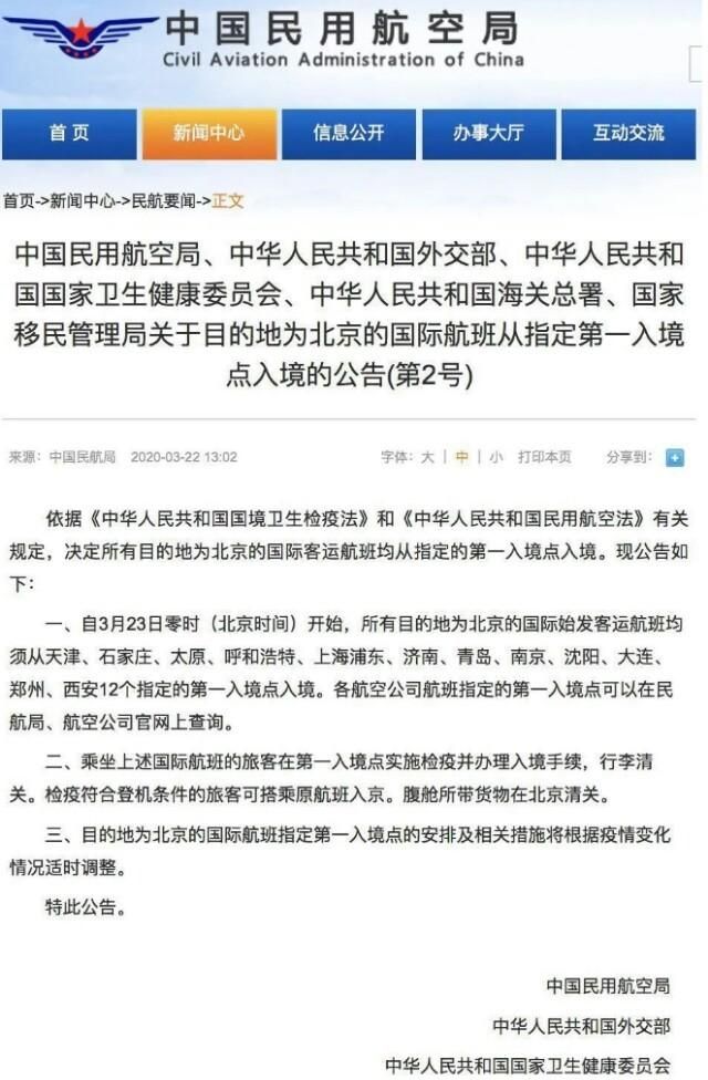 为什么河北省不开学图10