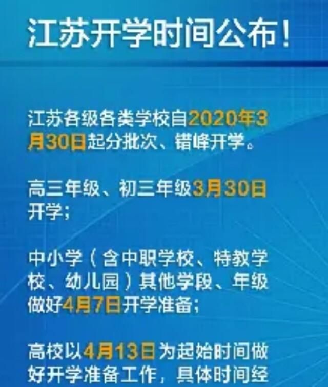 为什么河北省不开学图12