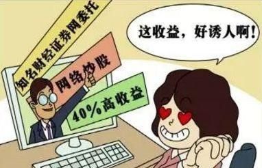 你们都有遇到过什么网络骗子图1