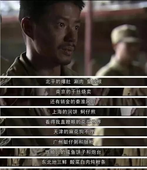 评价我的团长我的团图9