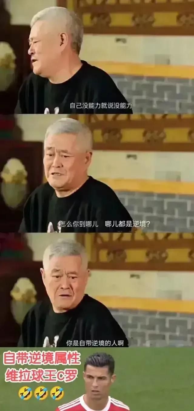 c罗这么强,为什么曼联的成绩这么差呢图4