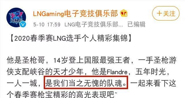 RNG圣枪哥凉了，LNG官博发文明示“队魂”圣枪哥不会离队，怎么评价图5