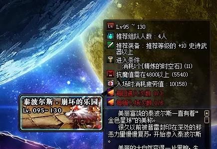 dnf 鸟背毕业啥装备图 9