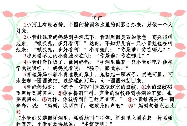 一年级下学期进入期末复习阶段了，您是如何辅导孩子进行复习的呢用了哪些复习资料图 5