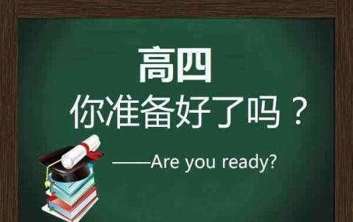 高三复读生，一次复读没考好，复读二次，家长怎么减轻孩子压力图 4