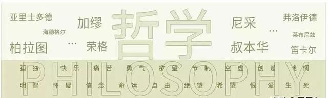 哲学到底有没有用图5