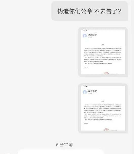 RNG 禁用 vn 被黑粉发假文批评 uzi，俱乐部上交法务，黑粉这样做对吗图 4