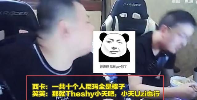 德云色直播称 Doinb 与 shy 哥为棒子，全明星有两韩援就卸 LOL，全华班真的那么重要吗图 4