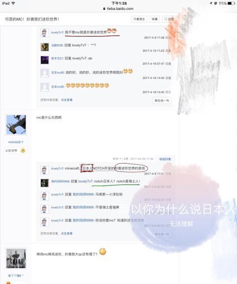 迷你世界好玩还是我的世界好玩投票图 7