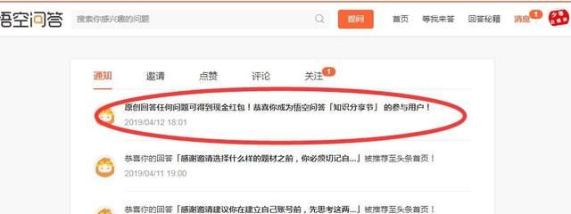 今日头条微头条和问答哪个更有用图 2