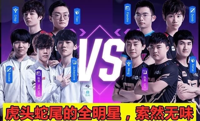 欧美玩家热议 LPL 全明星赛，“就算是有第三局，也是 Rookie，JKL 和 Shy3V7”，你怎么看图 1