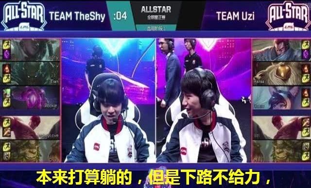 欧美玩家热议 LPL 全明星赛，“就算是有第三局，也是 Rookie，JKL 和 Shy3V7”，你怎么看图 4