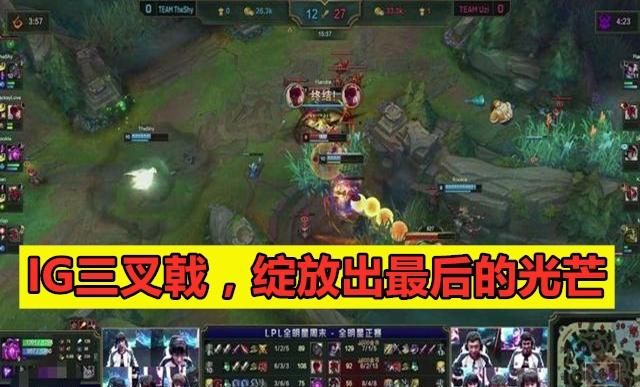 欧美玩家热议 LPL 全明星赛，“就算是有第三局，也是 Rookie，JKL 和 Shy3V7”，你怎么看图 5