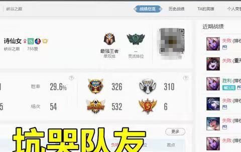 LOL 国服出现“鬼见愁女主播”，王者局怒掉 900 分，姿态和小虎被坑惨，你有何看法图 8