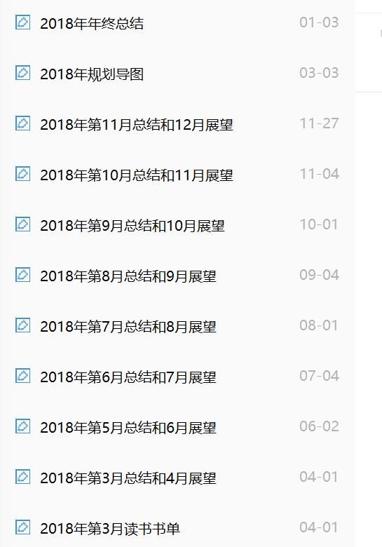 工作后的你在职场悟出了哪些道理如何使自己在职场生涯中游刃有余图 4