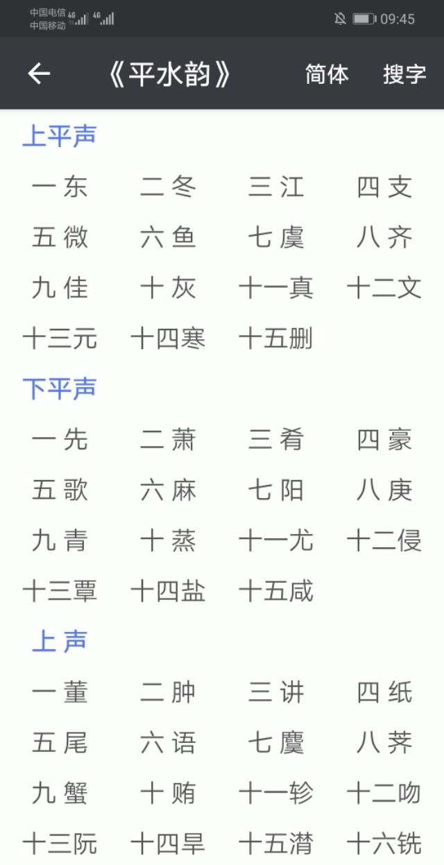 新时代如何创新传统格律诗词图13