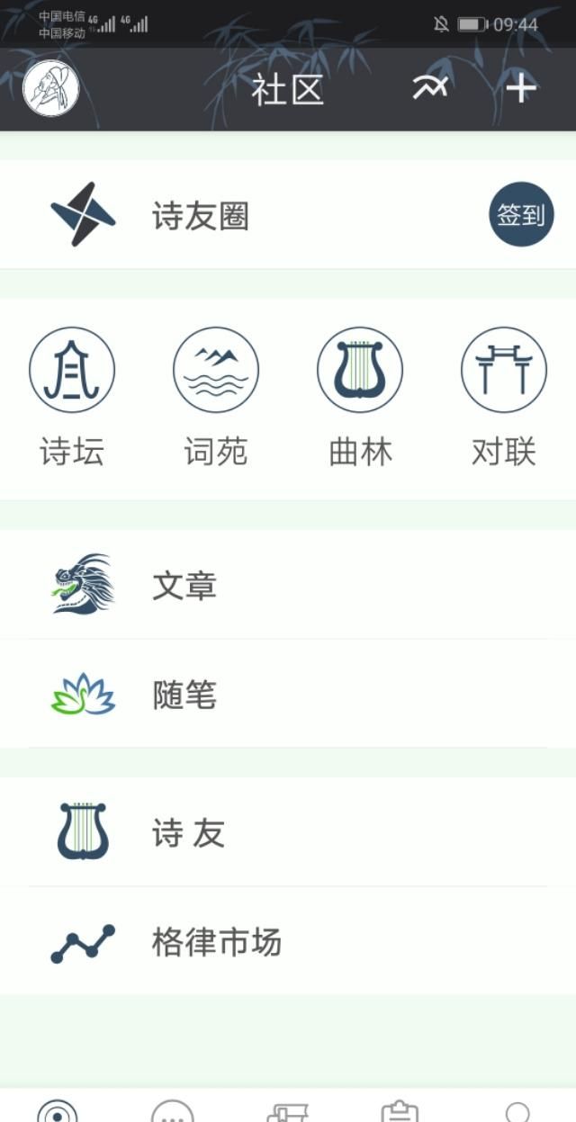 新时代如何创新传统格律诗词图15