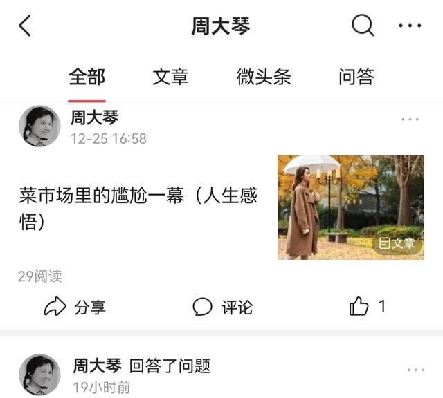 最近几天，是不是你的收益降低了吗普通作者和老年作者怎么办图1