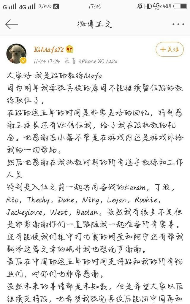 IG 辅助宝蓝出道前言论被曝光，励志成给辅助加 C 的人，神级理解被赞不忘初心，如何评价图 1