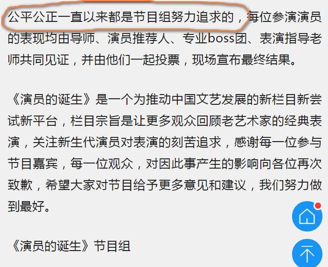 袁立和浙江卫视 pk 持续发酵，目前节目组和导演都发了声明，究竟是谁的错图 3