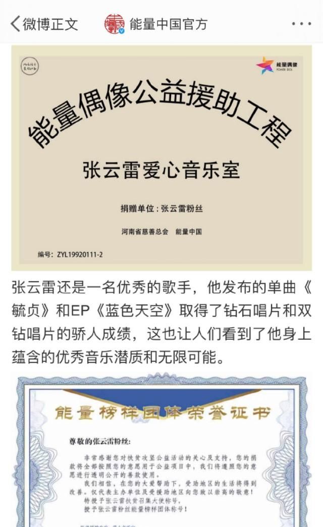 张云雷正能量语句图12