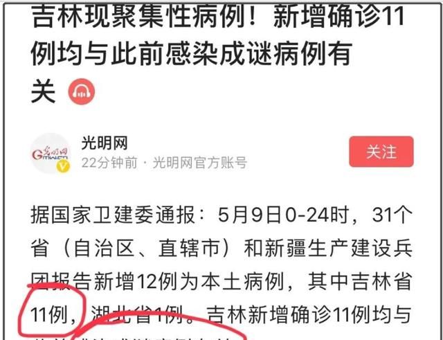 吉林新增病例增加，会对山东高校开学有影响吗图 4