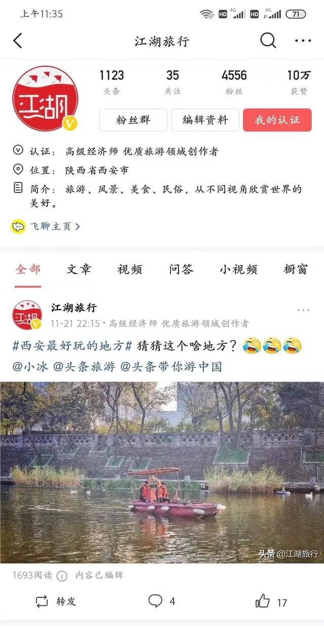 如何能成为今日头条上的优质创作者呢图 2