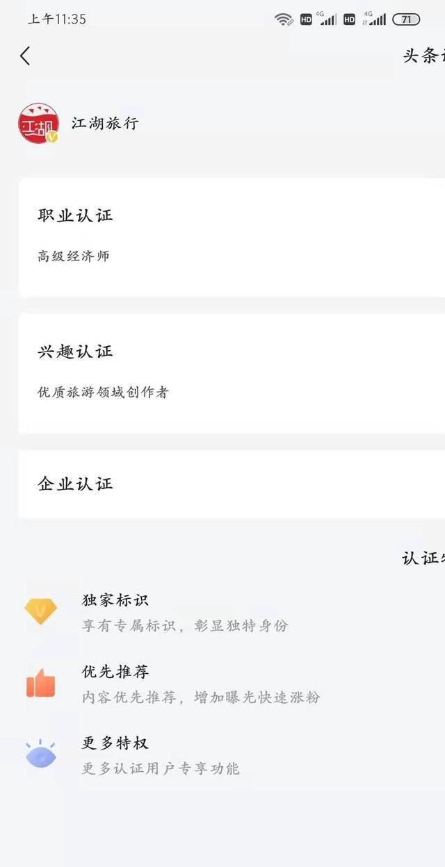 如何能成为今日头条上的优质创作者呢图 3