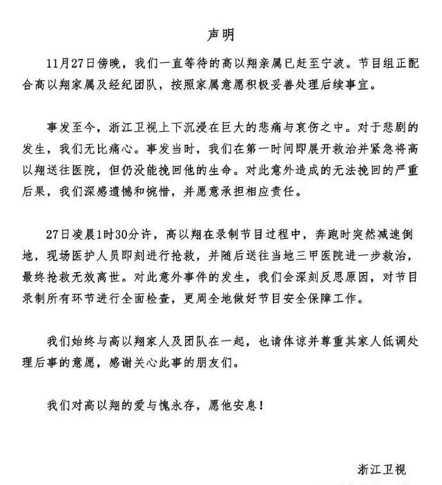 张亮和高以翔什么关系图2