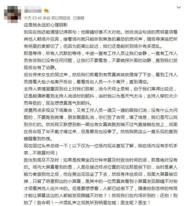 张亮和高以翔什么关系图3