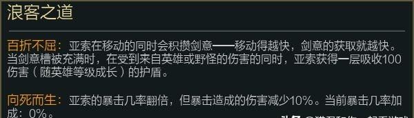 《英雄联盟》如果被动可以随便选，ADC 应该选择诺手的血怒，还是亚索的暴击翻倍图 1