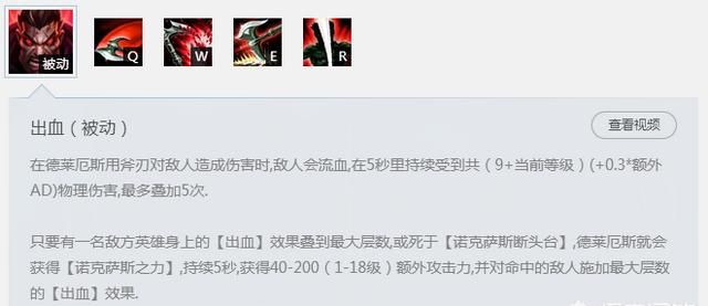 《英雄联盟》如果被动可以随便选，ADC 应该选择诺手的血怒，还是亚索的暴击翻倍图 9