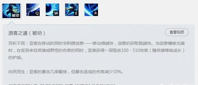 《英雄联盟》如果被动可以随便选，ADC 应该选择诺手的血怒，还是亚索的暴击翻倍图 10