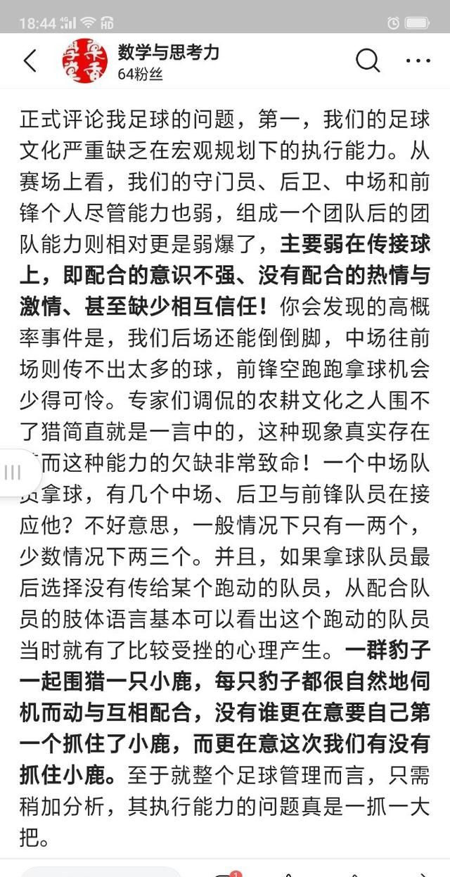 韩媒：武磊的伤缺导致中国队进攻缺少创造性，于大宝毫无威胁感，对此你怎么看图1
