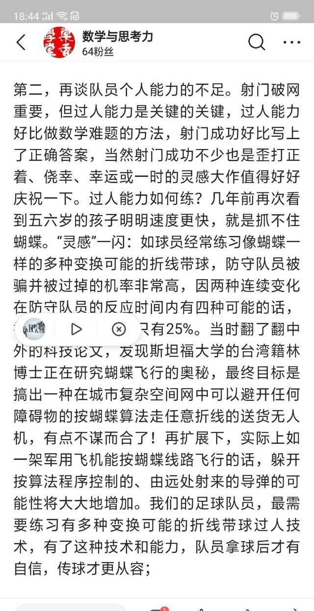 韩媒：武磊的伤缺导致中国队进攻缺少创造性，于大宝毫无威胁感，对此你怎么看图2