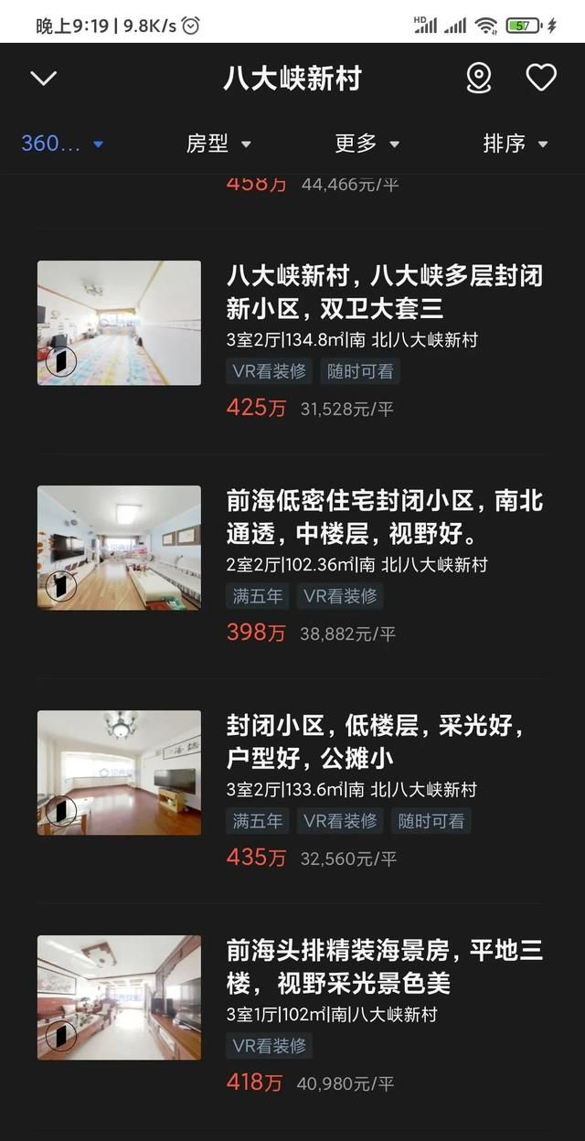 在山东青岛,年收入20万,能买得起房子吗图1