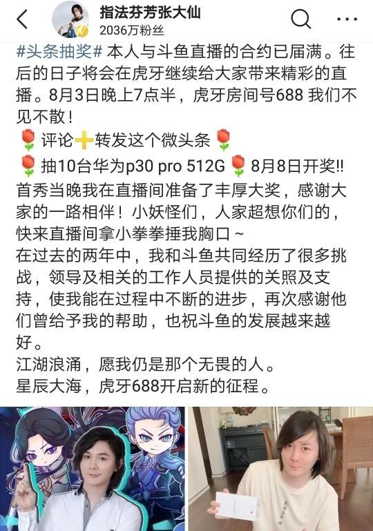 大仙开播在即却被前女友拆台，灰灰暗讽大仙在斗鱼只拿钱不出力，老板血亏才解约，是吗图 8